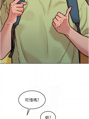 友情萬睡 86-87話_87_02