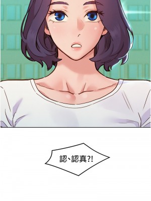 友情萬睡 86-87話_87_03