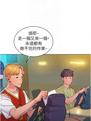 友情萬睡 86-87話_87_05