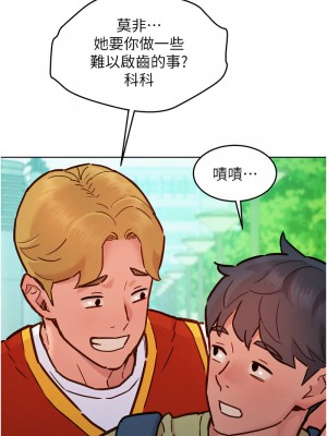 友情萬睡 86-87話_87_08
