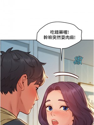 友情萬睡 86-87話_87_12