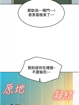 友情萬睡 86-87話_87_15