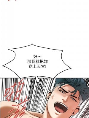 街頭幹架王 44-45話_44_10
