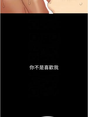 養父的女兒們 37-38話_37_11