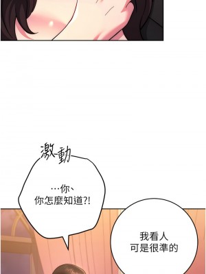 練愛選擇題 30-31話_31_07