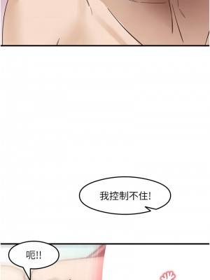 尻試之神學習法 14-15話_14_12