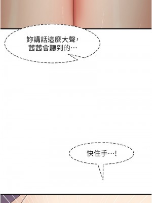 尻試之神學習法 14-15話_15_12