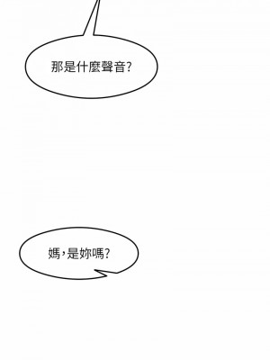 尻試之神學習法 14-15話_15_13
