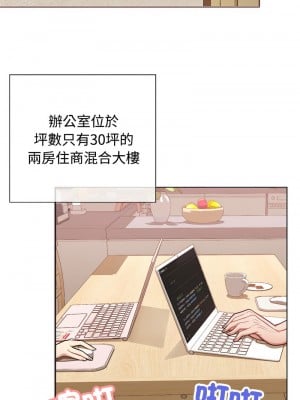 這家公司歸我管 1-5話_01_01
