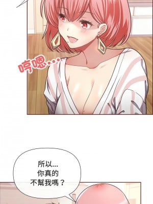 這家公司歸我管 1-5話_01_03