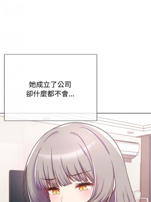這家公司歸我管 1-5話_01_07