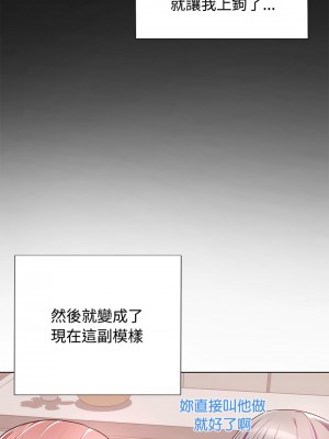 這家公司歸我管 1-5話_01_09