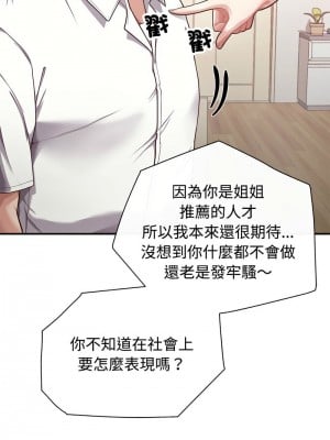 這家公司歸我管 1-5話_01_12