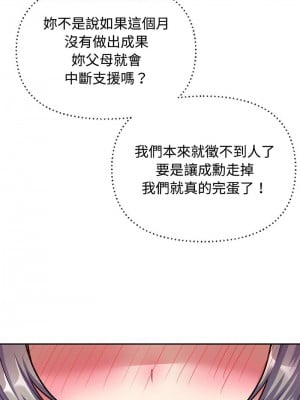 這家公司歸我管 1-5話_01_14