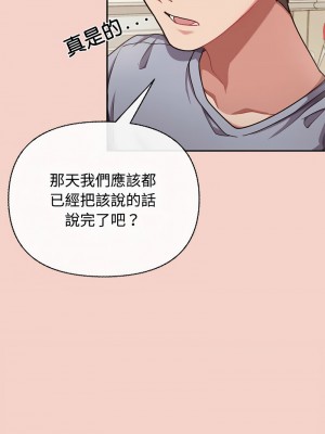這家公司歸我管 1-5話_01_16