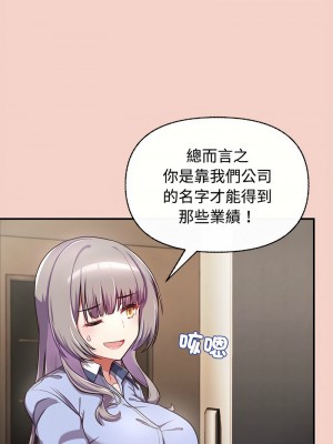 這家公司歸我管 1-5話_01_17