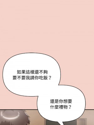 這家公司歸我管 1-5話_01_20