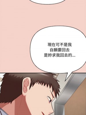 這家公司歸我管 1-5話_01_23