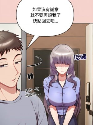這家公司歸我管 1-5話_01_24