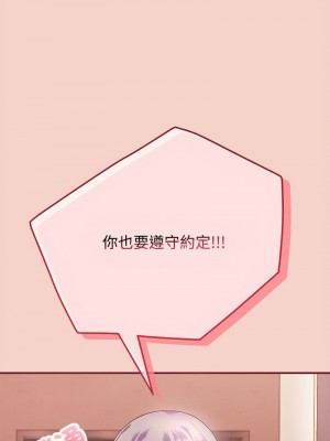這家公司歸我管 1-5話_01_25