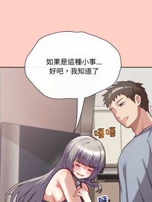 這家公司歸我管 1-5話_02_04