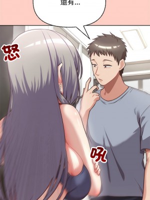 這家公司歸我管 1-5話_02_05