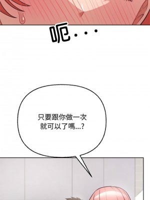 這家公司歸我管 1-5話_03_10