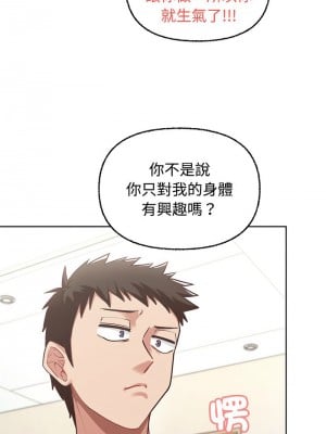 這家公司歸我管 1-5話_03_11