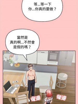 這家公司歸我管 1-5話_04_01