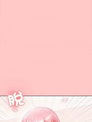 這家公司歸我管 1-5話_04_03