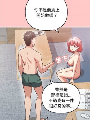 這家公司歸我管 1-5話_04_05