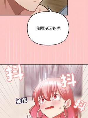 這家公司歸我管 1-5話_04_10