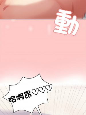 這家公司歸我管 1-5話_04_12