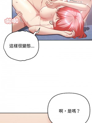 這家公司歸我管 1-5話_05_07