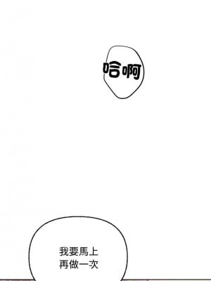 這家公司歸我管 1-5話_05_12