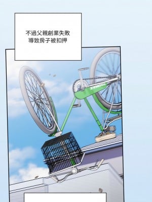 天上掉下來的爽缺 1-4話_01_01