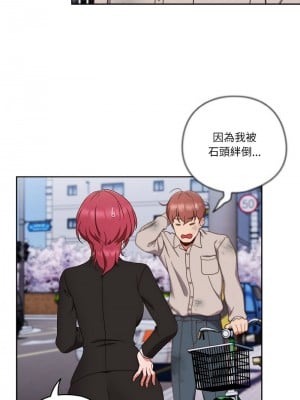 天上掉下來的爽缺 1-4話_01_03