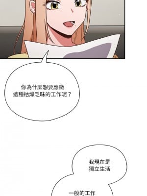 天上掉下來的爽缺 1-4話_01_10