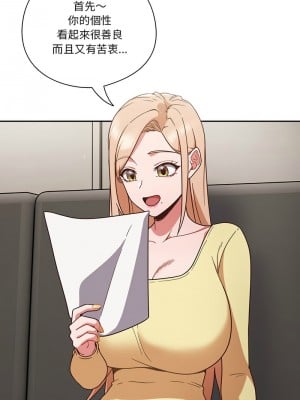 天上掉下來的爽缺 1-4話_01_11