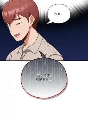 天上掉下來的爽缺 1-4話_01_13