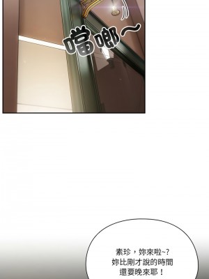 天上掉下來的爽缺 1-4話_01_15