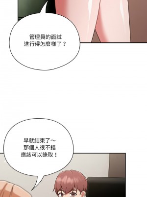 天上掉下來的爽缺 1-4話_01_16