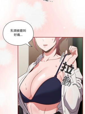 天上掉下來的爽缺 1-4話_01_17