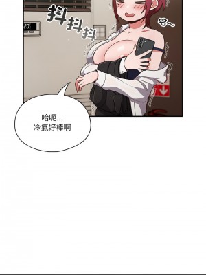 天上掉下來的爽缺 1-4話_01_18