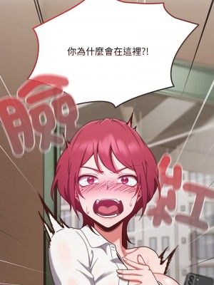 天上掉下來的爽缺 1-4話_01_19