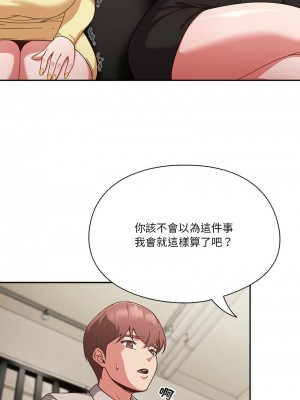 天上掉下來的爽缺 1-4話_02_02