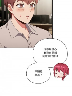 天上掉下來的爽缺 1-4話_02_05