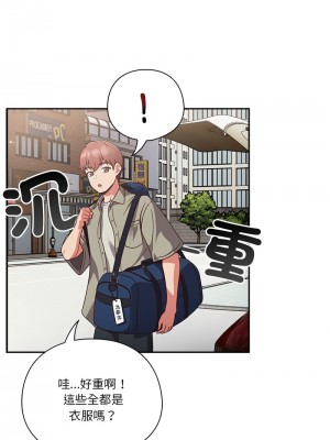 天上掉下來的爽缺 1-4話_02_10