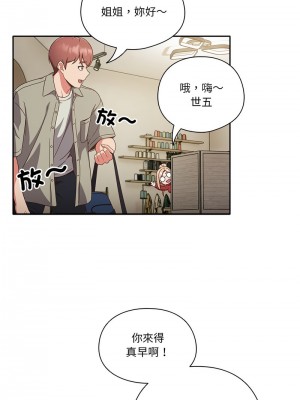 天上掉下來的爽缺 1-4話_02_12