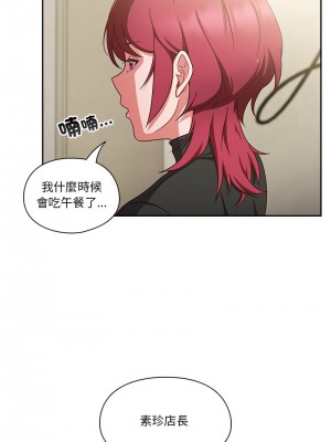 天上掉下來的爽缺 1-4話_02_13